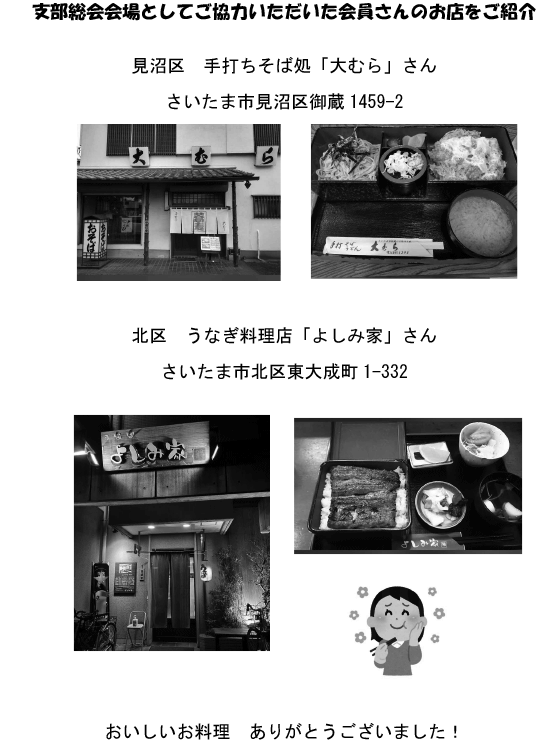 大宮民商ニュース7月13日号うら